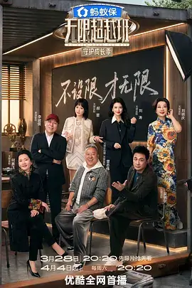 爱迪影视官网收藏清单条目夜巡厨房综艺档封面
